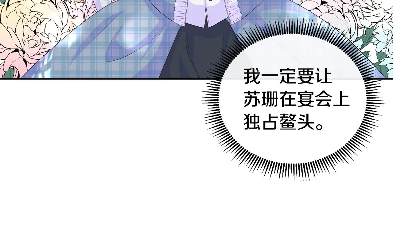 第11话 签订契约 第29页