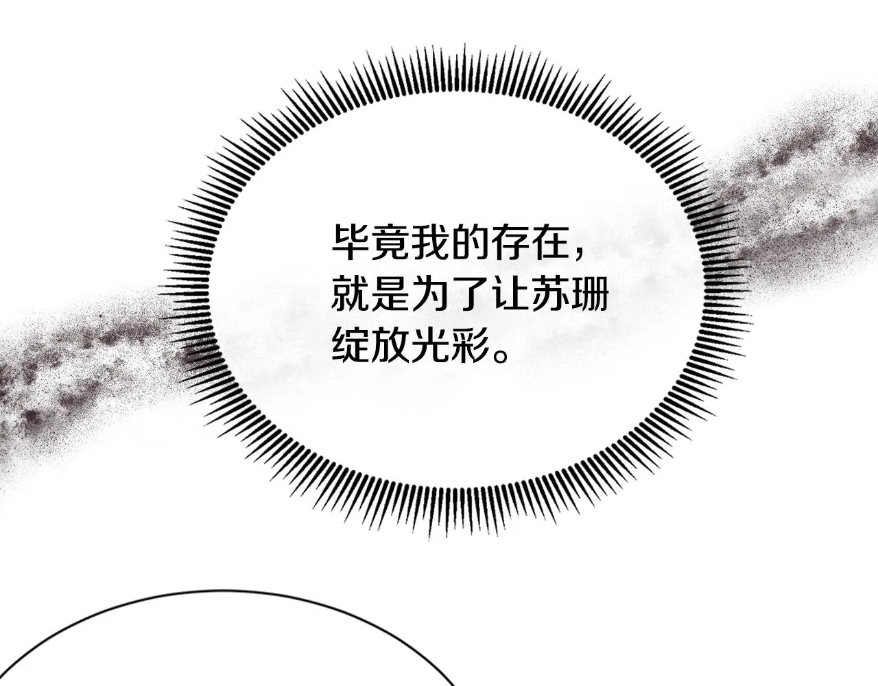 第11话 签订契约 第30页