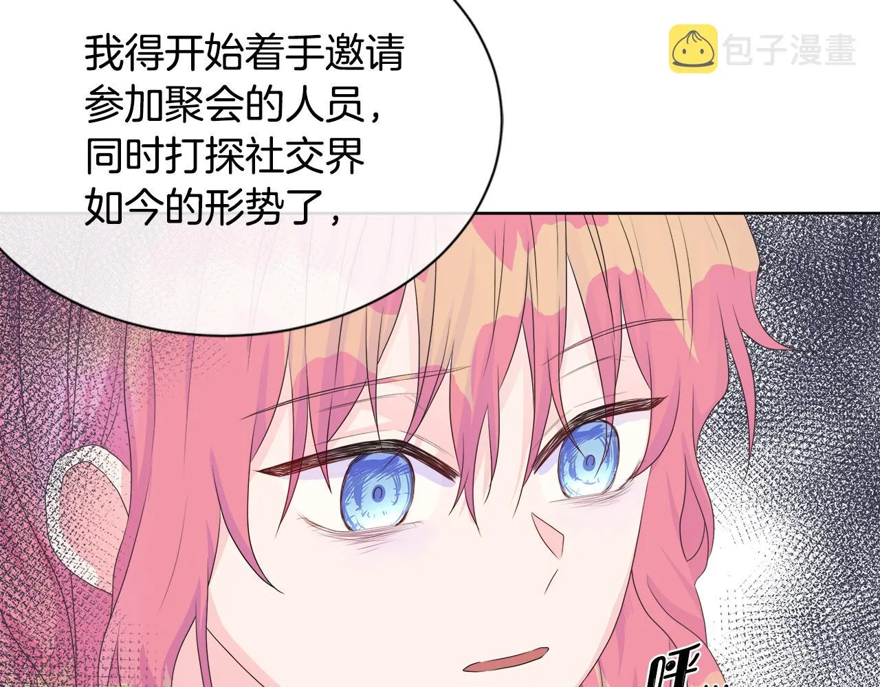 第11话 签订契约 第31页