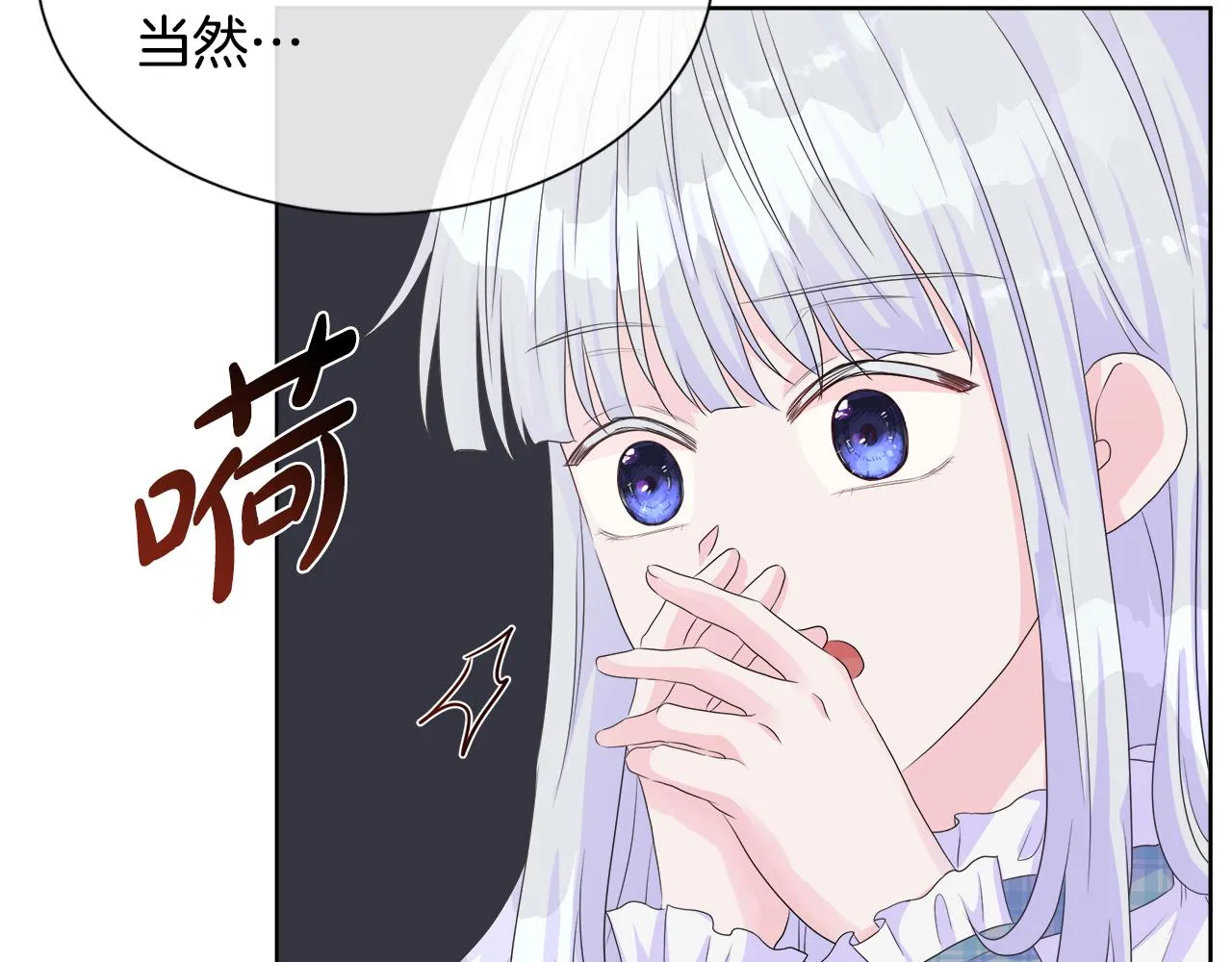 第11话 签订契约 第33页