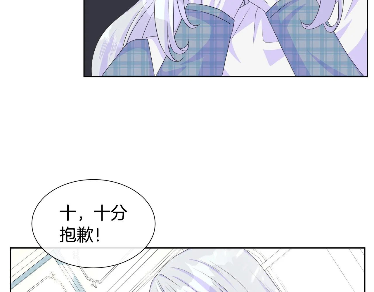 第11话 签订契约 第34页
