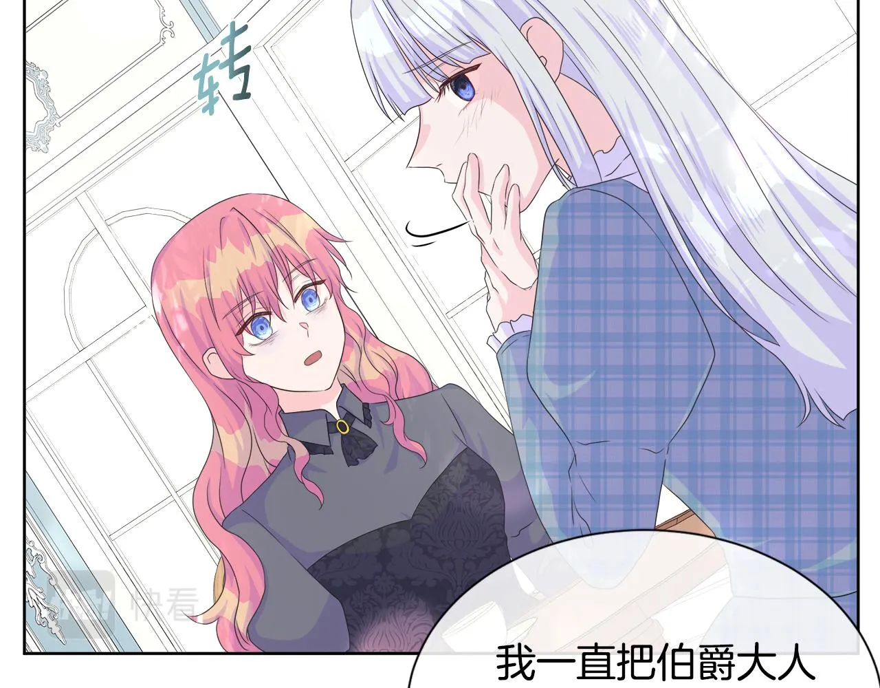 第11话 签订契约 第35页