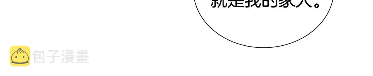 第11话 签订契约 第38页