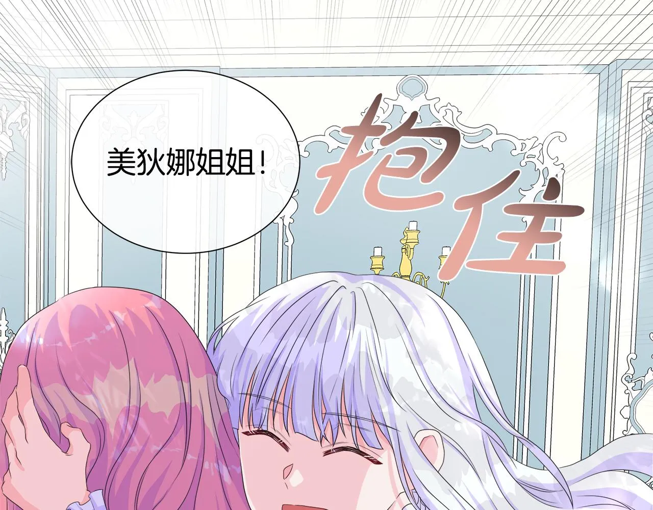 第11话 签订契约 第39页