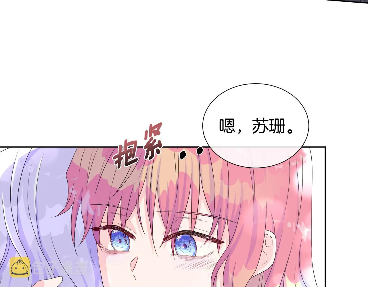第11话 签订契约 第41页
