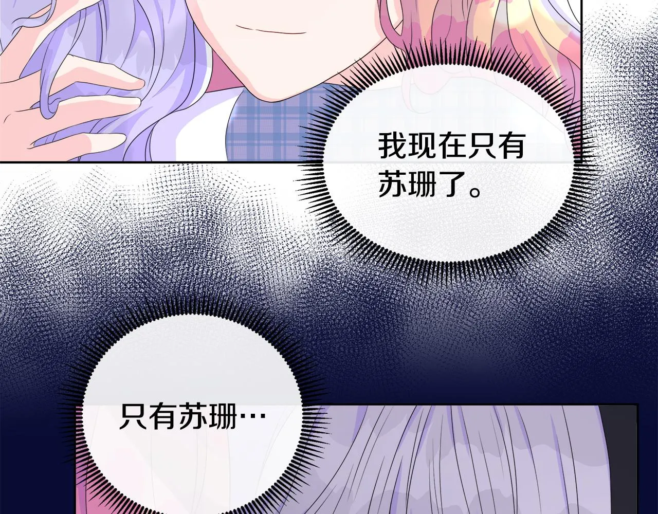 第11话 签订契约 第42页