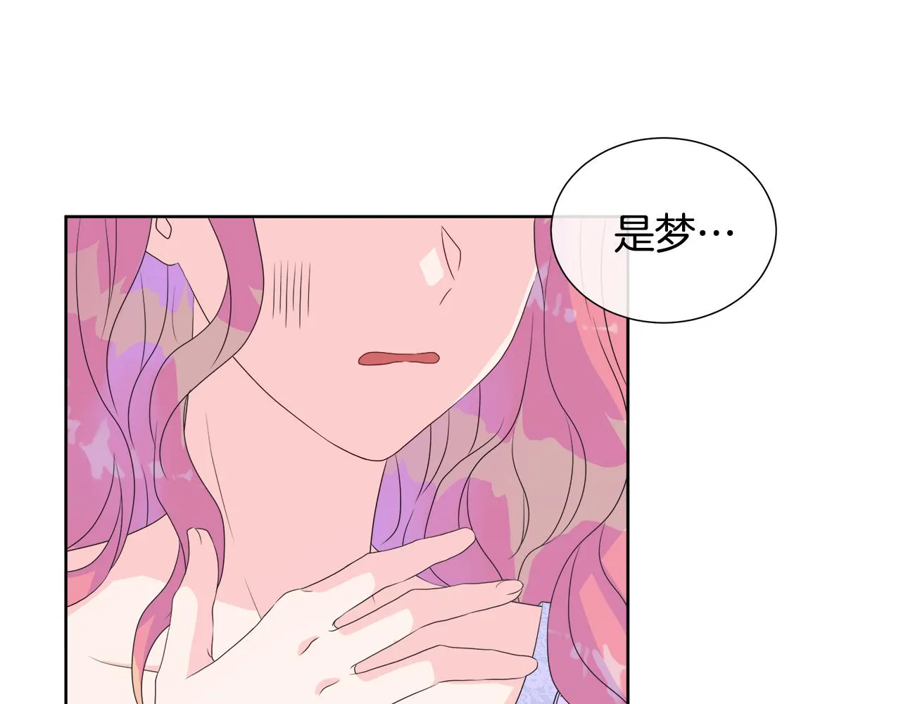 第11话 签订契约 第48页