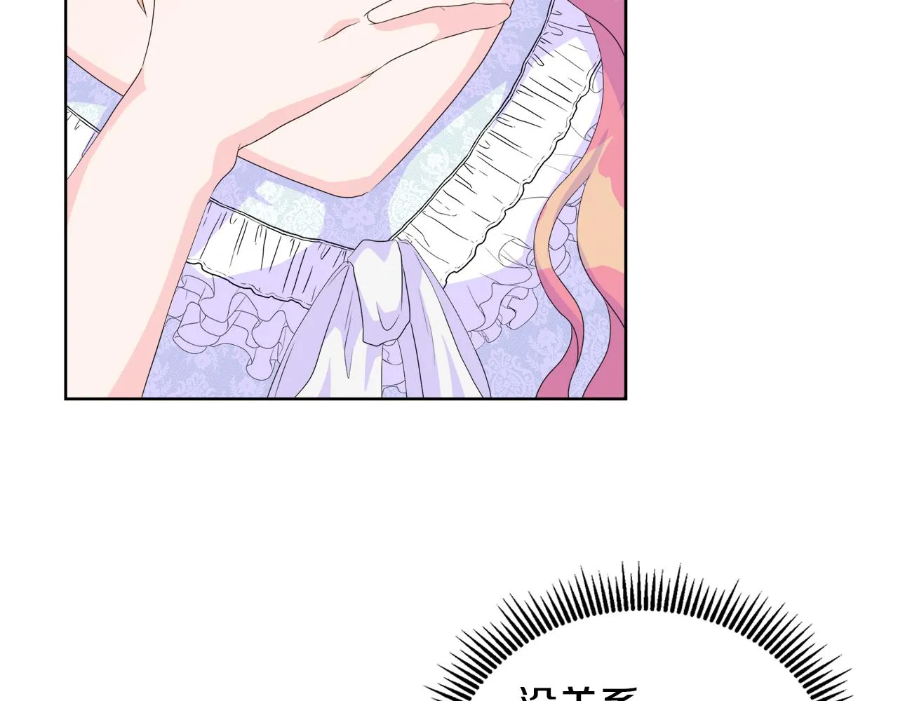第11话 签订契约 第49页