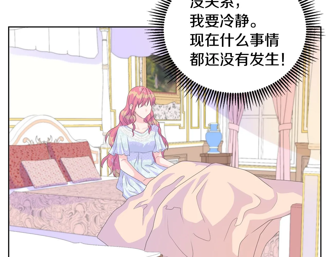 第11话 签订契约 第50页