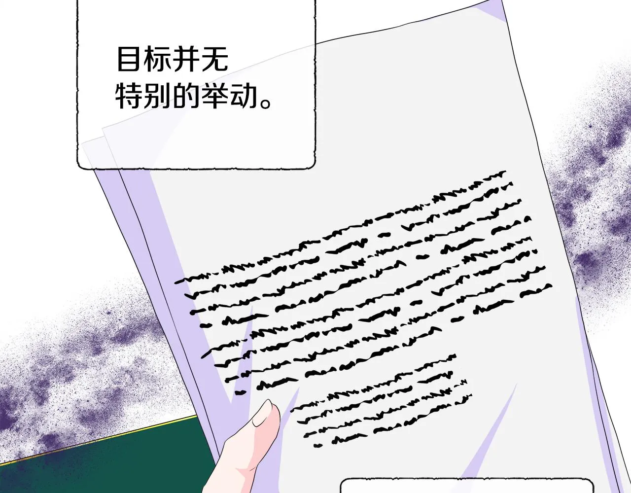 第11话 签订契约 第53页
