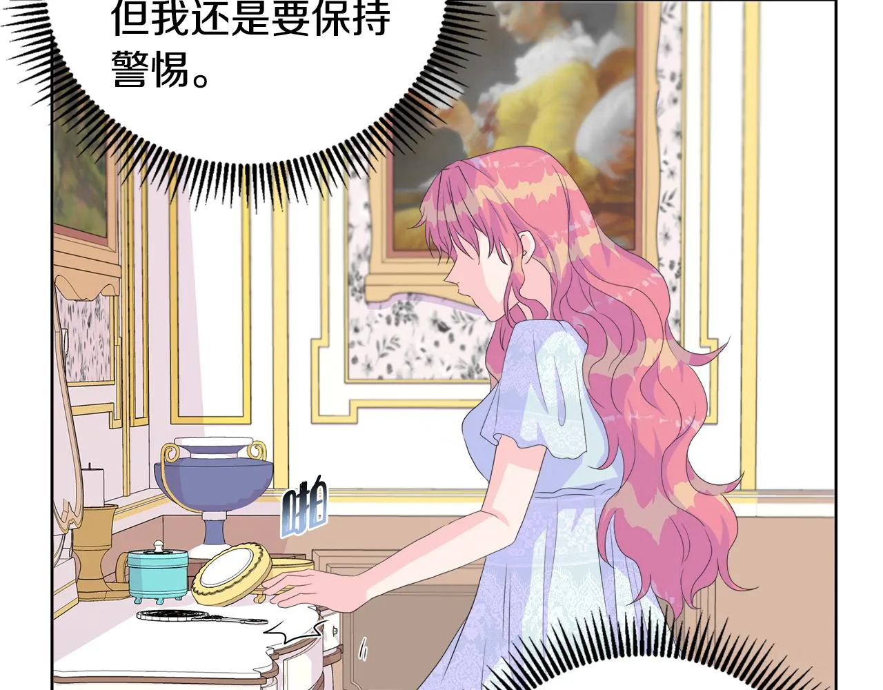 第11话 签订契约 第55页