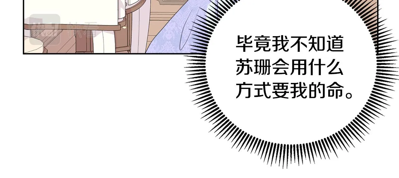 第11话 签订契约 第56页