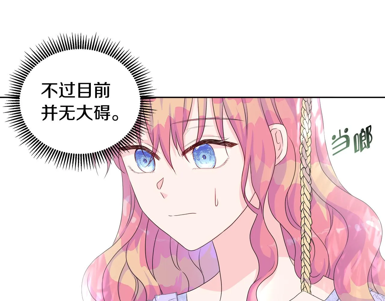第11话 签订契约 第57页
