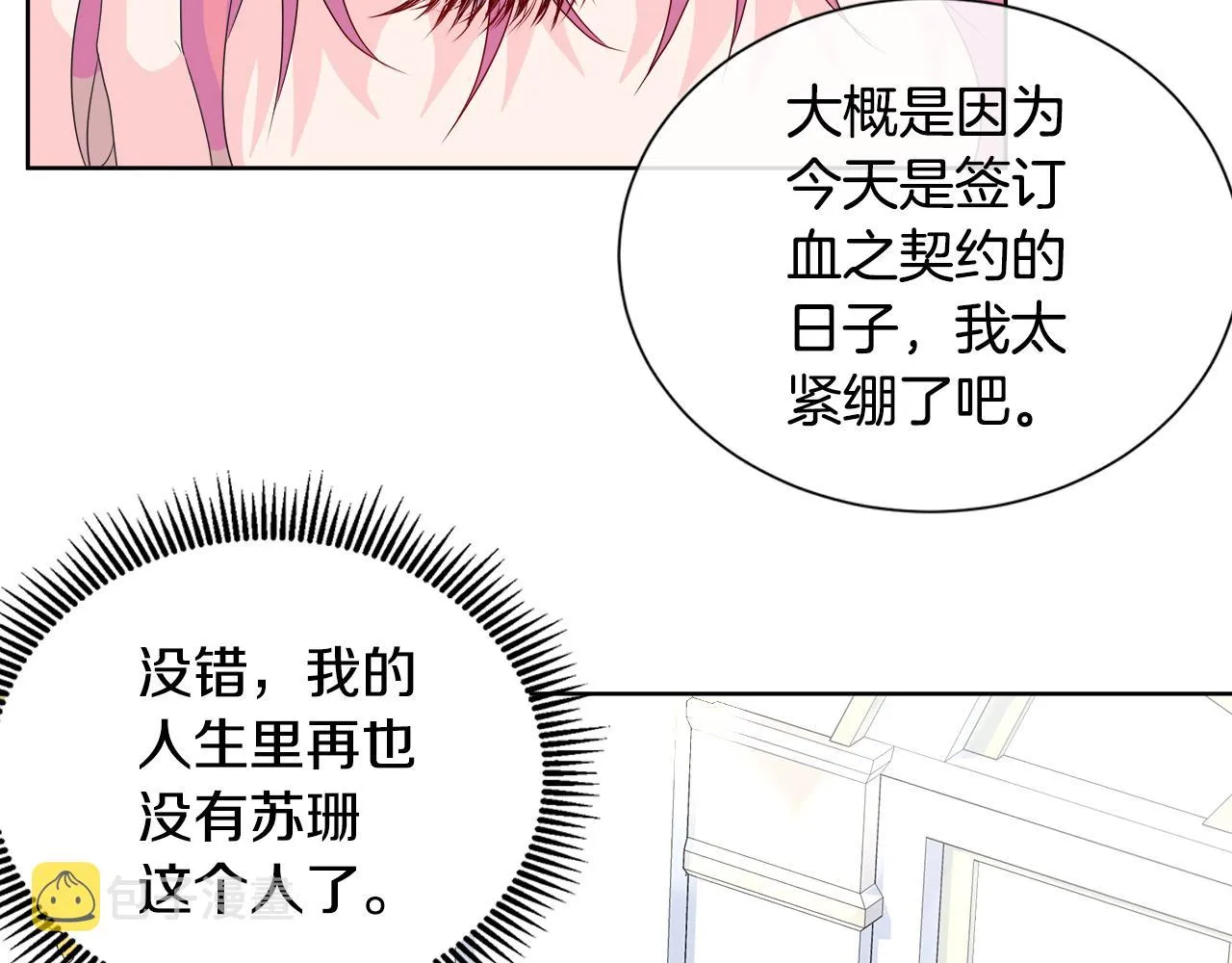 第11话 签订契约 第59页