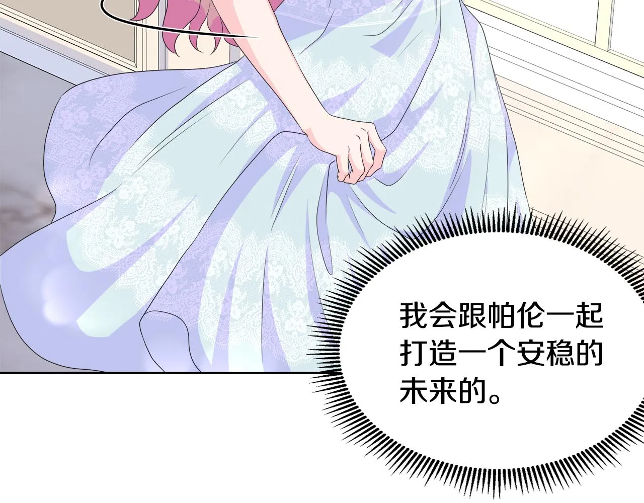 第11话 签订契约 第61页