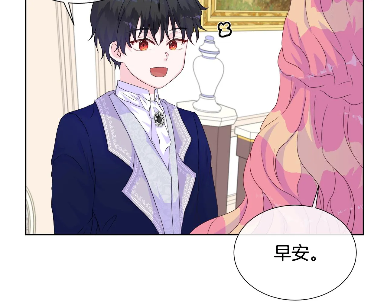 第11话 签订契约 第66页