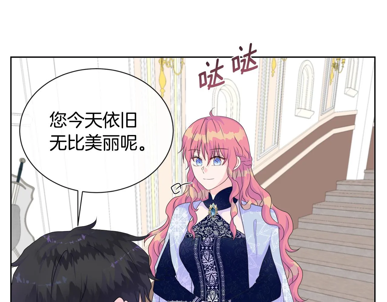 第11话 签订契约 第67页