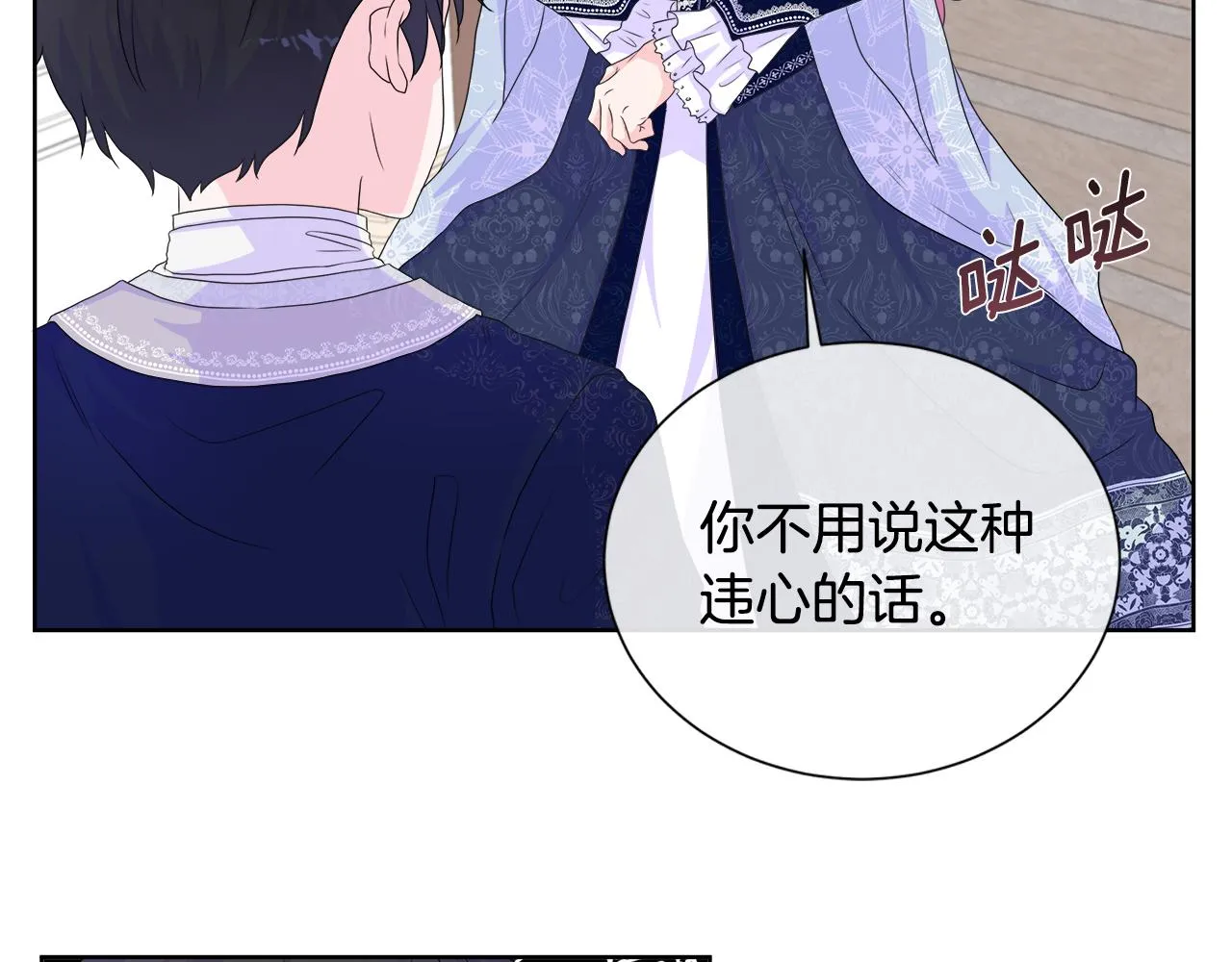 第11话 签订契约 第68页