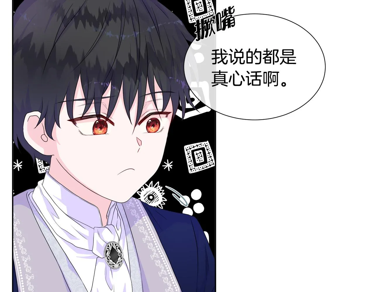 第11话 签订契约 第69页