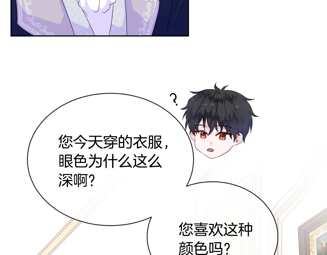 第11话 签订契约 第70页