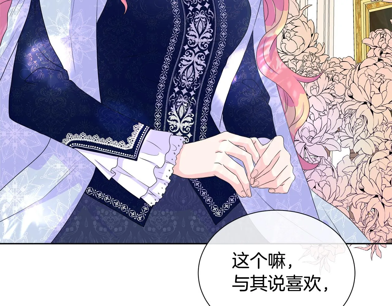 第11话 签订契约 第72页