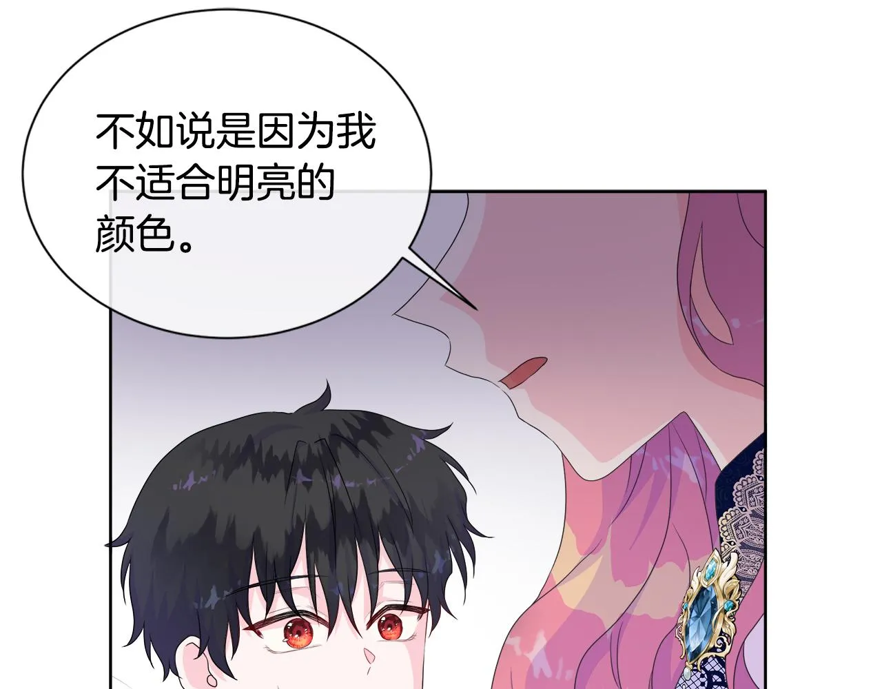 第11话 签订契约 第74页