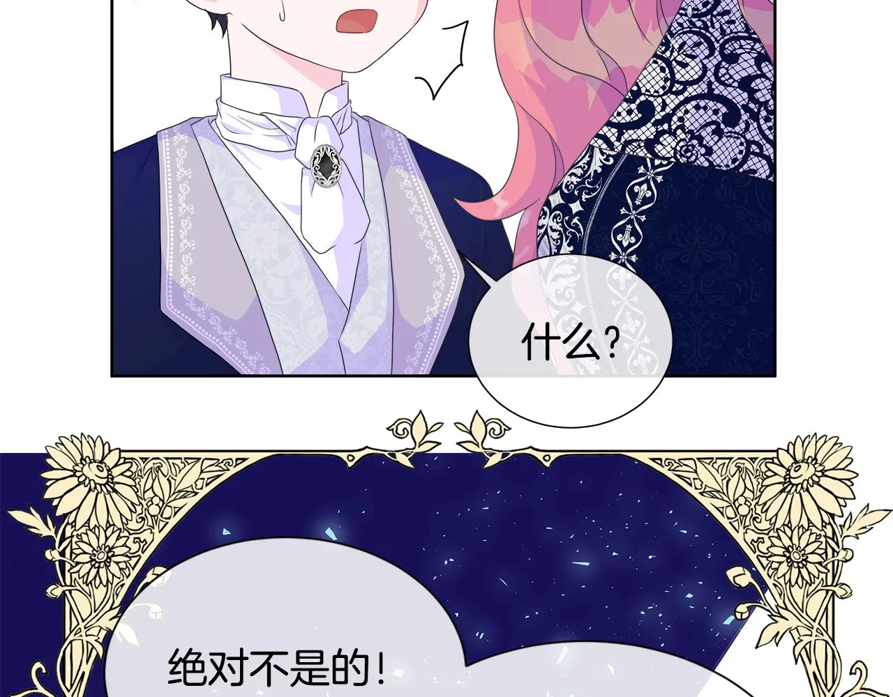 第11话 签订契约 第75页
