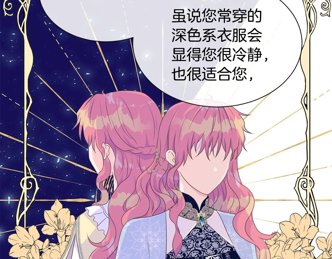 第11话 签订契约 第76页