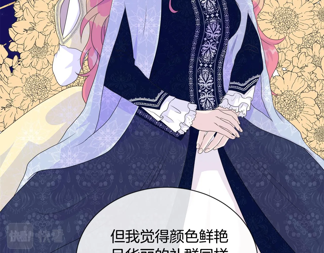 第11话 签订契约 第77页
