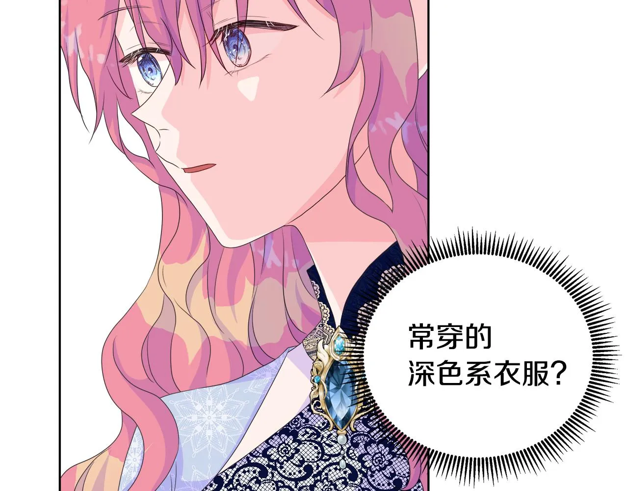 第11话 签订契约 第79页