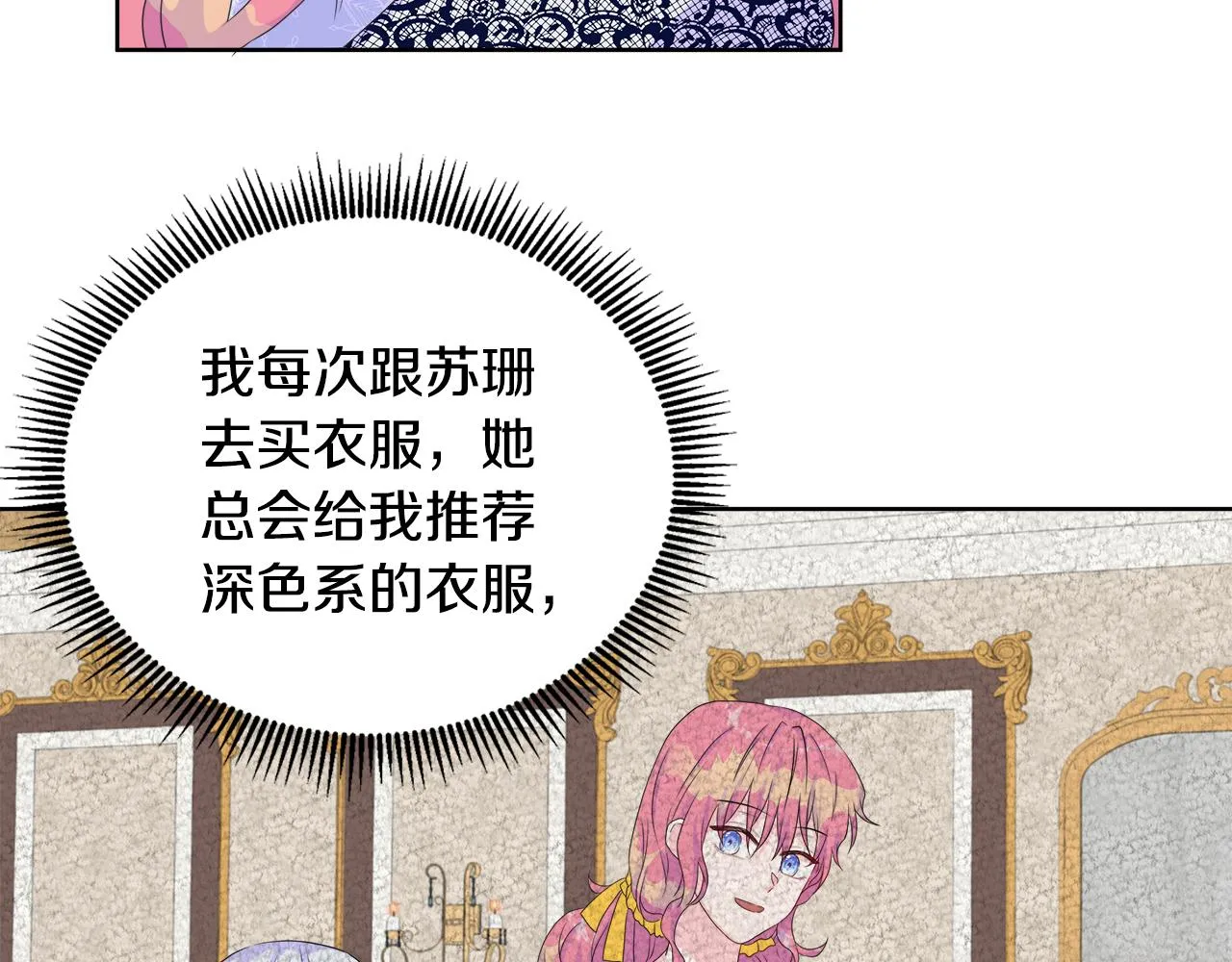 第11话 签订契约 第80页