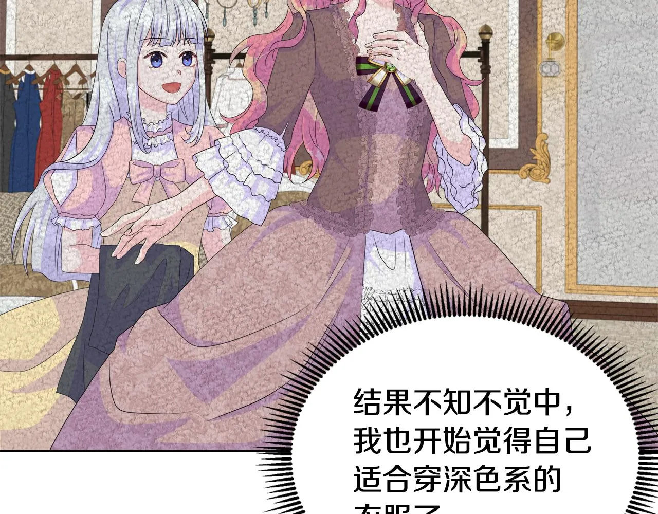 第11话 签订契约 第81页