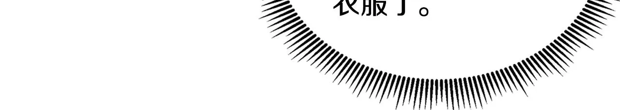 第11话 签订契约 第82页