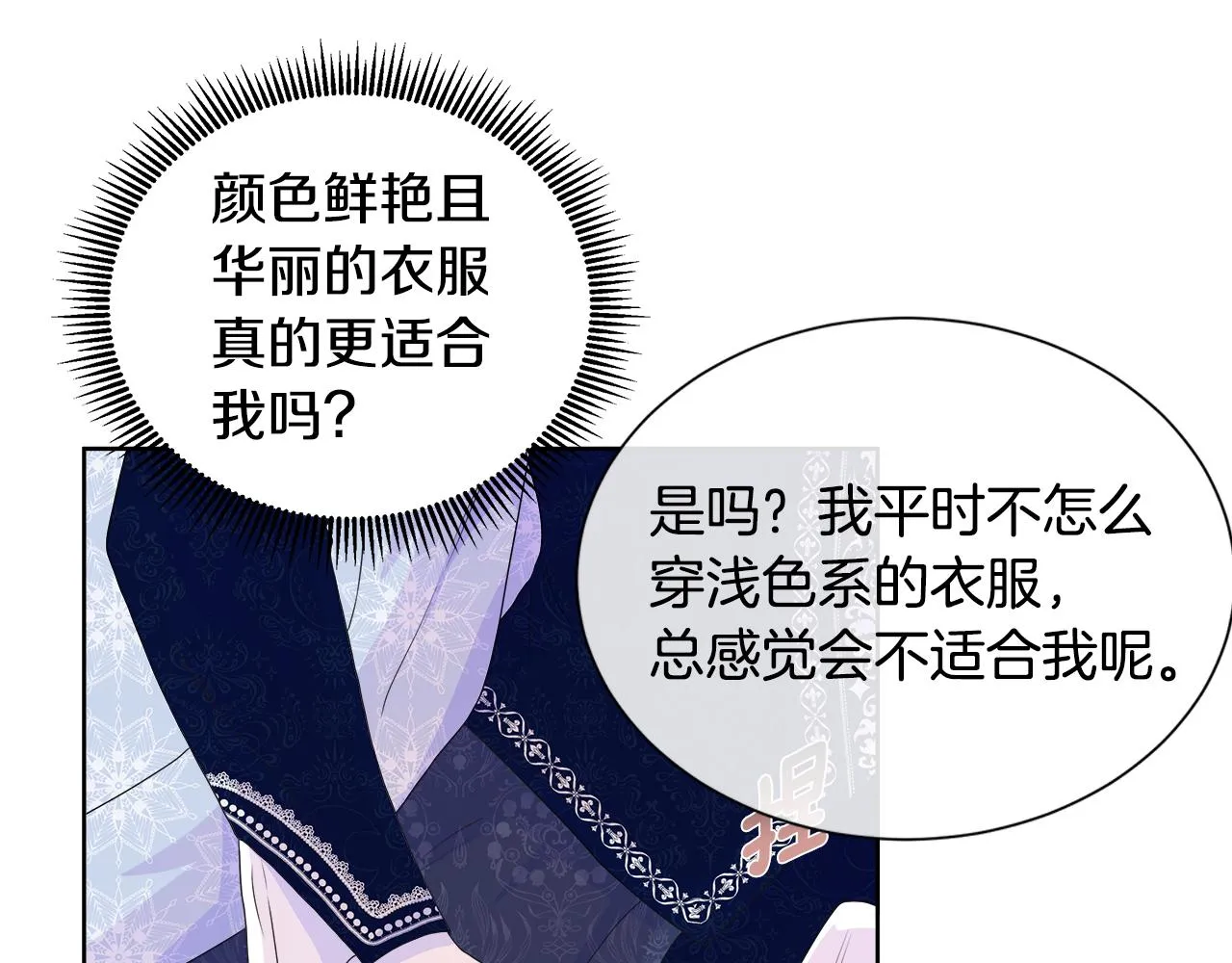 第11话 签订契约 第83页