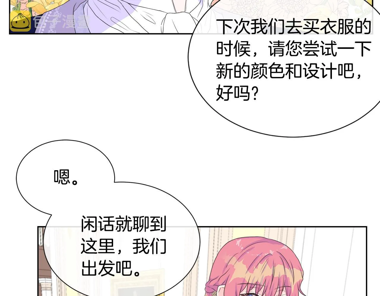第11话 签订契约 第86页