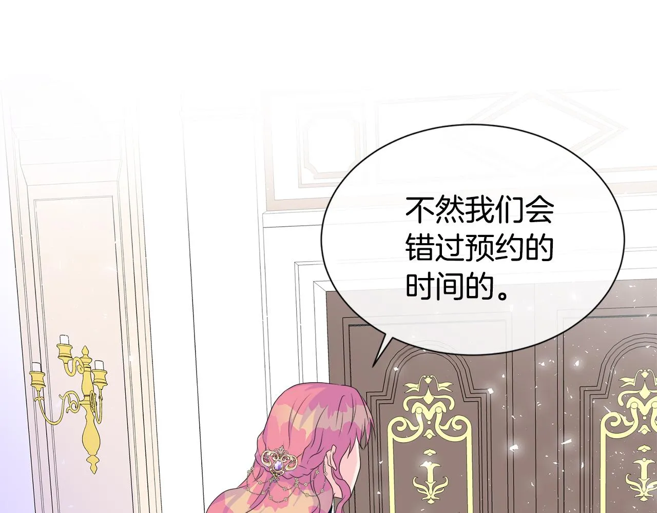 第11话 签订契约 第88页
