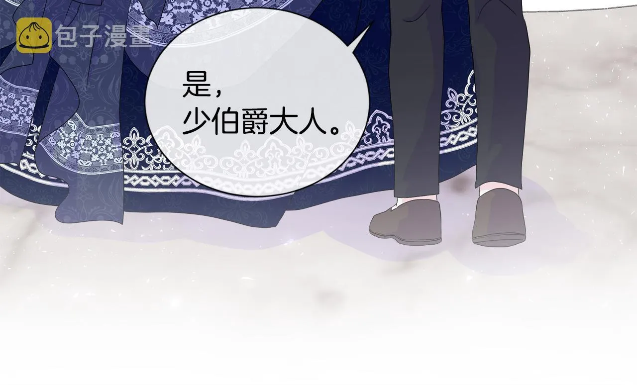 第11话 签订契约 第90页