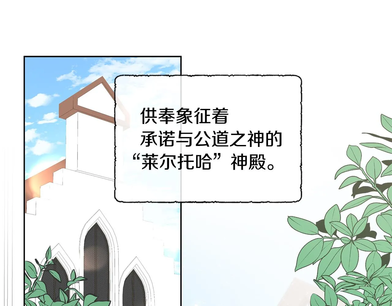 第11话 签订契约 第91页