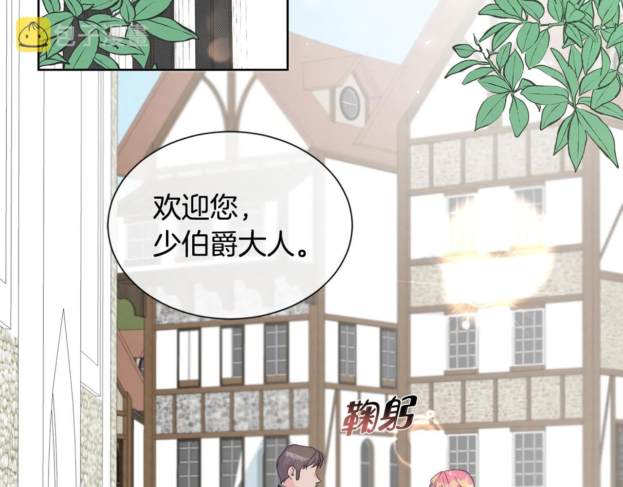 第11话 签订契约 第92页