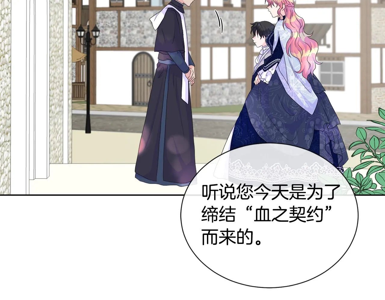 第11话 签订契约 第93页