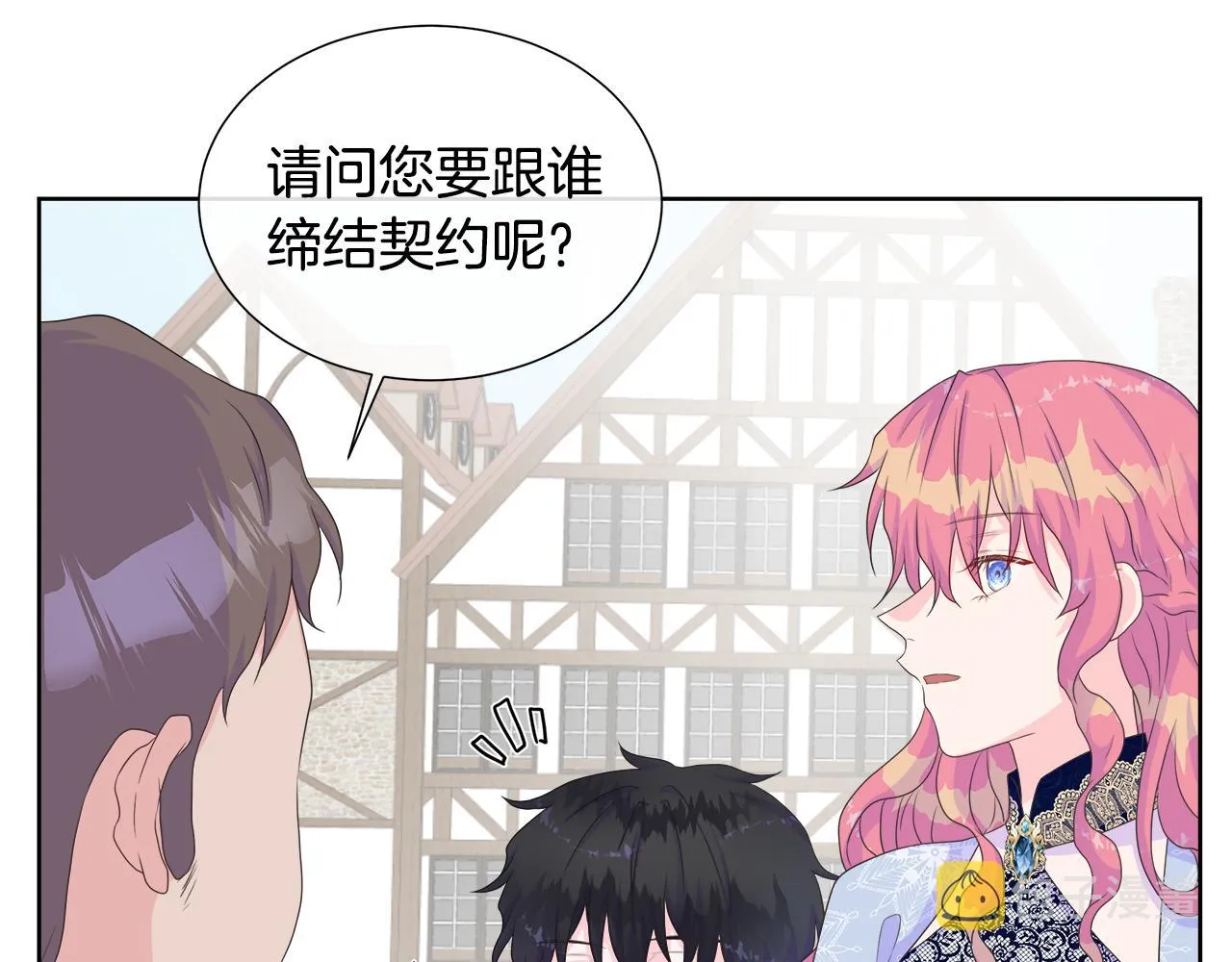 第11话 签订契约 第94页