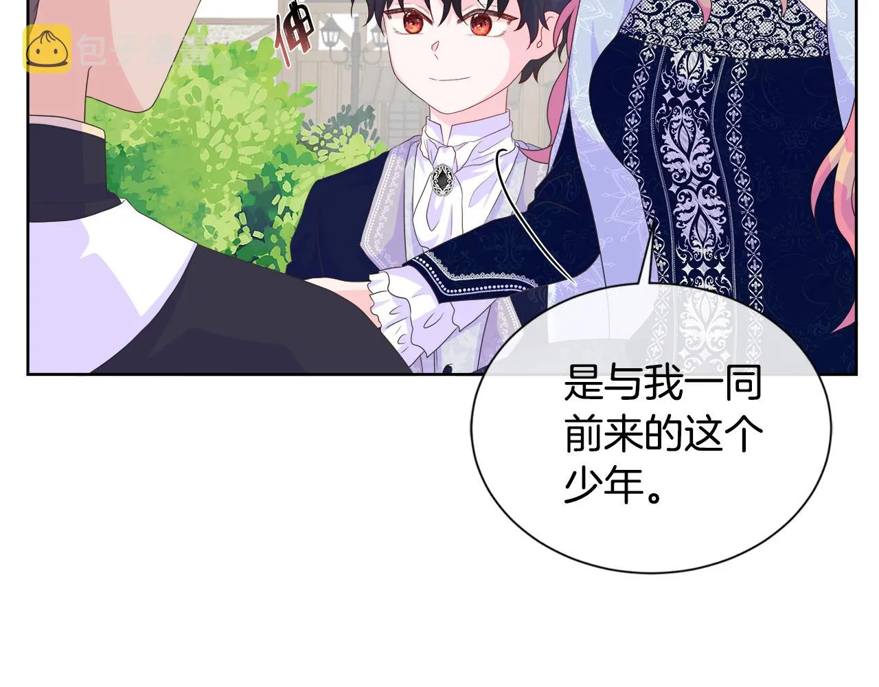第11话 签订契约 第95页
