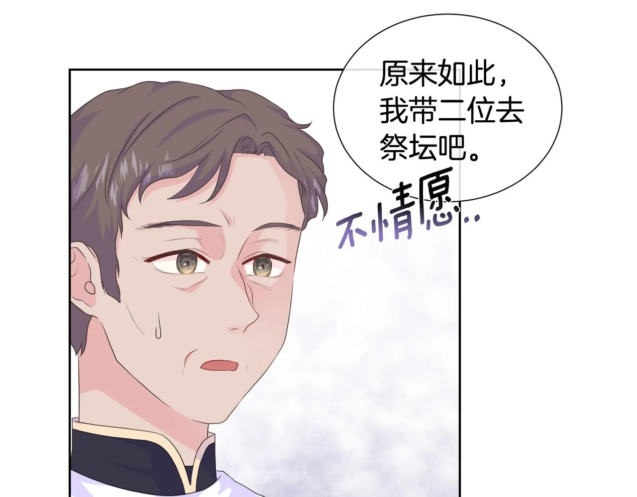 第11话 签订契约 第96页