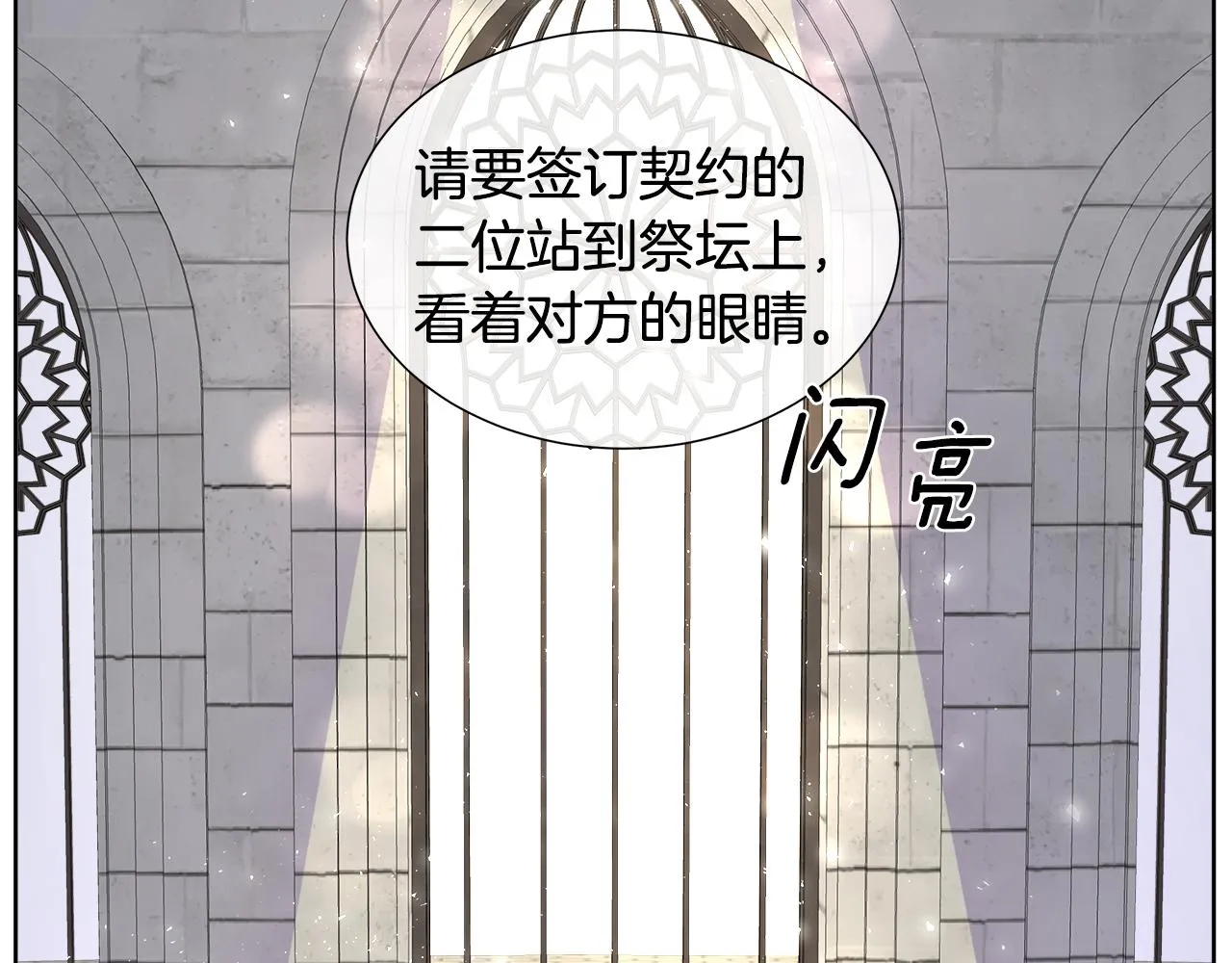 第11话 签订契约 第98页