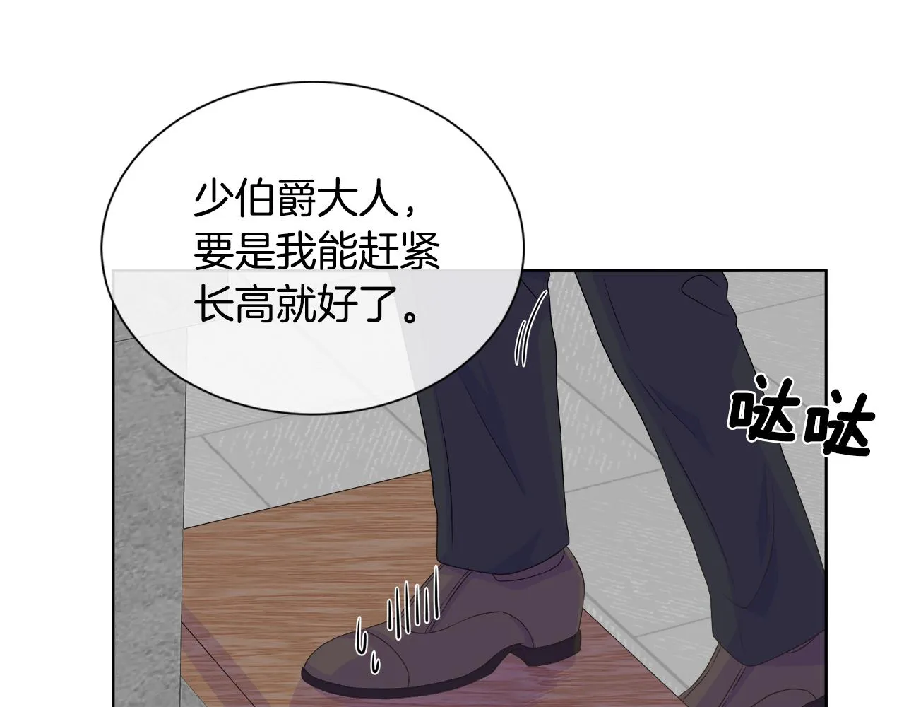第11话 签订契约 第101页