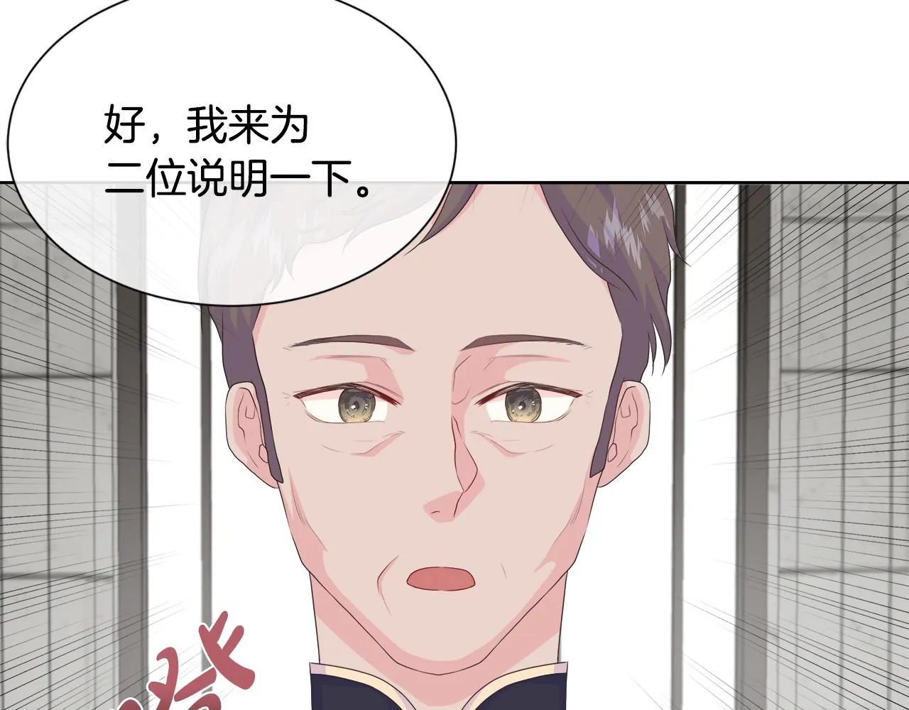 第11话 签订契约 第103页