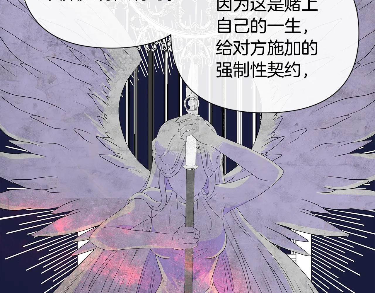 第11话 签订契约 第105页