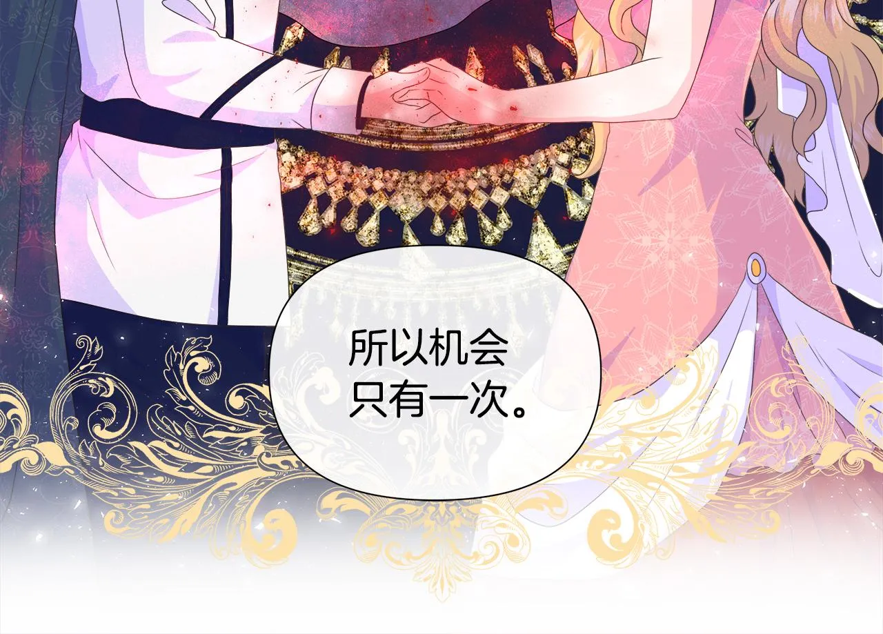 第11话 签订契约 第107页