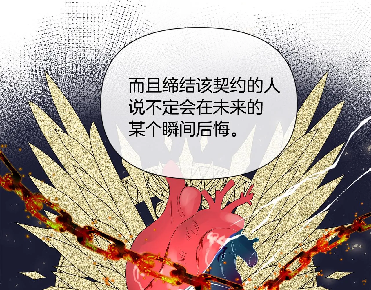 第11话 签订契约 第108页