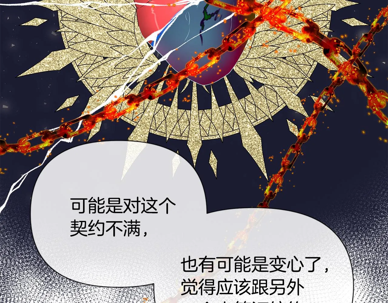 第11话 签订契约 第109页